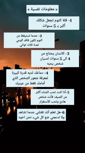 حسب علم النفس