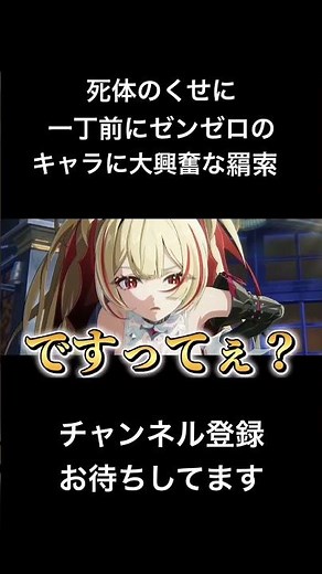 #shorts 死体のくせに一丁前にゼンゼロのキャラに大興奮な羂索 #死滅回游 #声真似 #呪術廻戦 #jujutsukaisen #夏油傑 #ゼンゼロ #はとサブレ #vtuber #バズれ