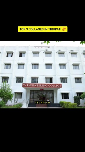 Top 3 Best BTech Collages - PART-1💯