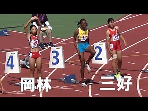 三好美羽・岡林結衣 決勝 少年Ｂ女子100m 佐賀国スポ陸上2024 国体