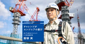 人と技術のいい関係