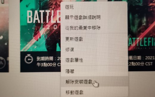 Origin如何卸载2042，全是干货，各大平台教程持续更新中【战地2042】