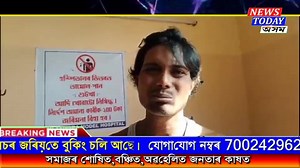 42K views · 432 reactions | বিলাসীপাৰা সাতবেৰত দুই পক্ষৰ মাজত ভয়ংকৰ মাৰপিট | News Today Assam | Facebook