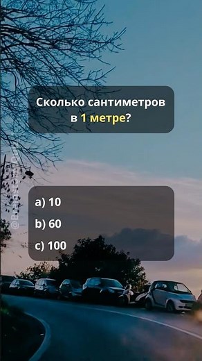 🧐 Guess the correct answer quickly!