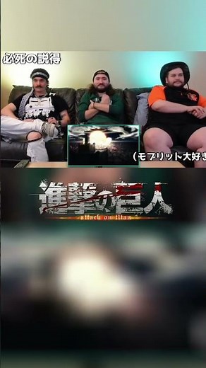 モブリット大好き三人組 #attackontitan #海外の反応 #進撃の巨人