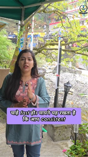Consistency Motivation in Hindi By Dr. Simranjit Kaur Mam | Ms Study Guru