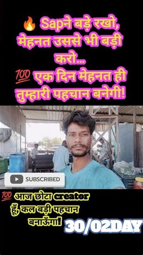 Sapne Bade Rakho 💯 | Motivation Vlog 🔥 #viralreel #explorepage#support #motivation #vlog #viralreels