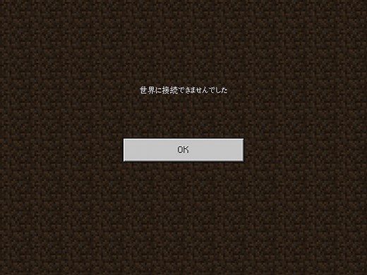 【統合版/Win10】マイクラでマルチプレイができない場合の対処方法【Win11】