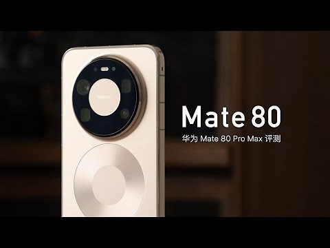 Huawei Mate 80 Pro Max Review: Red Maple Imaging System Fully Evolved