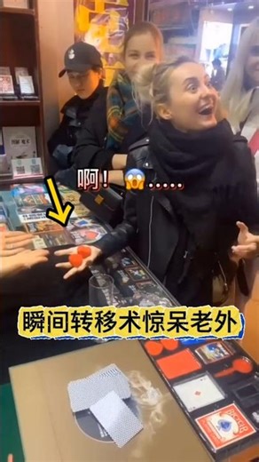 Instant transfer stunned girls一招瞬间转移术惊呆老外#魔术教学 #移形换位#magic teaching #transposition