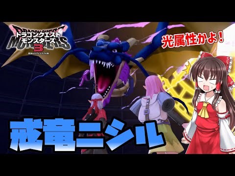 【ドラクエモンスターズ3】#14 初のBランク愛でながら破滅へ向かって行く【DQM3・ゆっくり実況】