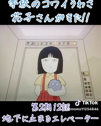 花子さんシリーズ: 学校のコワイうわさ