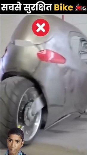 😱 World’s Most Safest Bike Ever! | Unbelievable Safety Features 🚴‍♂️🔥