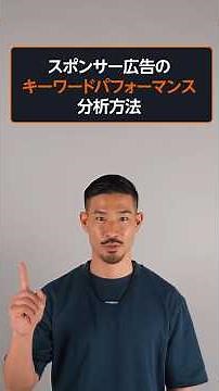 [プロから学ぼう] 売上が伸びるキーワードの発掘方法 by Picaro.ai - Amazon Ads