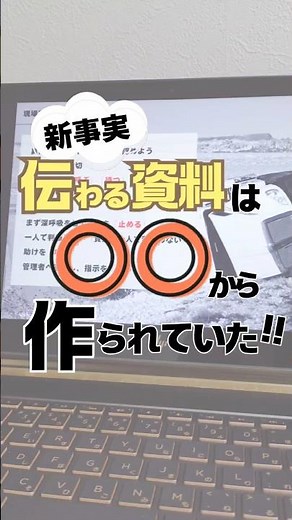 わかりやすい資料の作り方 最初にやること まとめ方 思考整理 #パワーポイント #資料作成