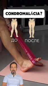 Sente dor ao subir escadas, agachar ou caminhar por causa da condromalácia? Você não está sozinho. Esse e-book prático te ensina, passo a passo, como soltar, estabilizar e fortalecer os joelhos — com treinos simples que você faz em casa. ✅ Plano de 12 semanas ✅ Acesso vitalício por apenas R$ 67 ou 18x de R$ 5,06 ✅ Treinos com vídeo orientações claras Comente condromalácia e olhe suas mensagens. | Rodrigo Zago - Viva sem dor