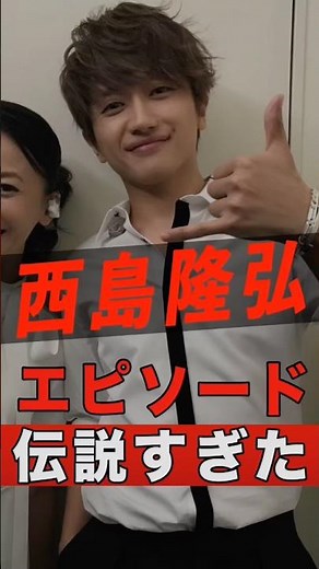 The Legend of AAA's Takahiro Nishijima #shorts #gossip #celebrity #showbiz #interesting #trivia #...