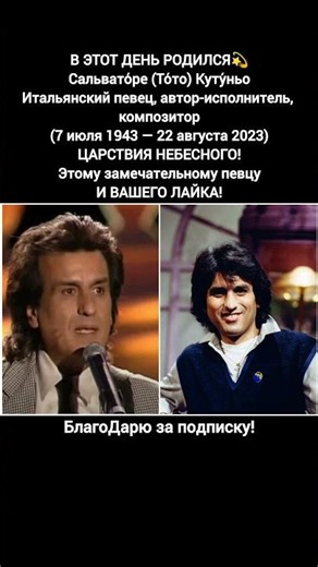 Тото Кутуньо L Italiano Песни Биография Италия Легенда времён ссср #песни #ссср