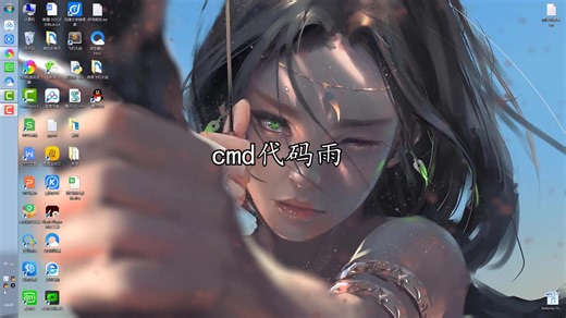 黑客代码雨，两行代码搞定