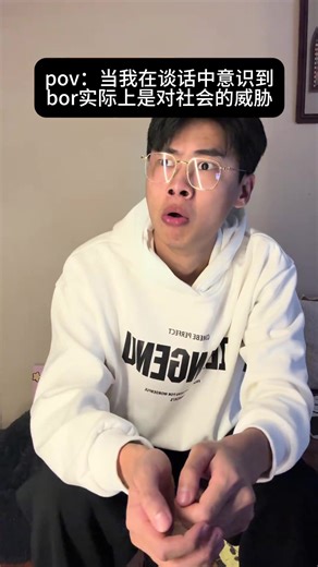 《bor的小秘密》#精神状态belike #禄宝 #抽象