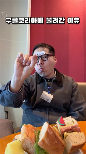 The reason I was summoned to Google Korea