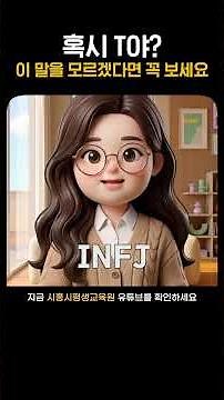 16 Personality Type Tests! If you don't know about this, check it out for free. #SiheungCityLifel...