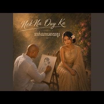 Nek Na Ouy Ku