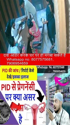 #pcod #unfrezzmyaccount #pid #surajraj pid ka eaj , 8077575681