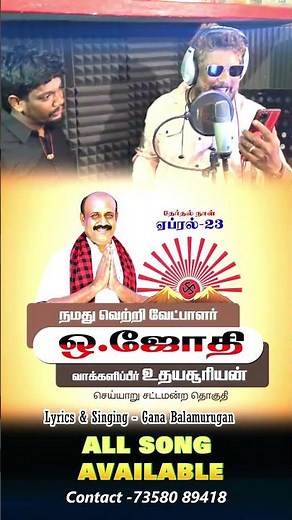 singing and lyricsgana balamurugan 7358089418