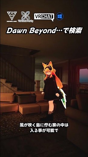 【VRChat】霧に包まれた朝焼けの島と朽ち果てた家のワールドです #vrchat_world紹介 #vrchat