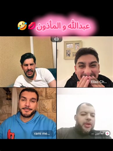 عبدالله و المأذون: لحظات كوميدية مضحكة