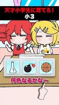 3択から選んで重音テトを天才小学生に育てろ！ #重音テト #初音ミク #鏡音リン #VOCALOID
