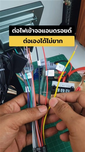 Power cable for Android screen, connecting to car audio system. #caraudio