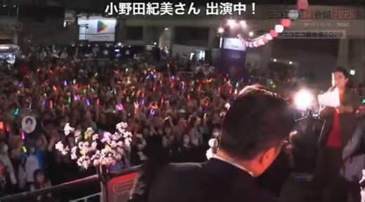 RT @kaixakadesu: ニコニコ超会議に「お仕事」で来たオタク系大臣・小野田紀美さん「もう1個言っていいですか？」↓「ちょっとマウントとって申し訳ないんですけども」↓「私のニコニコIDは6ケタでございます」