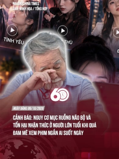 Cảnh báo: Nguy cơ mục ruỗng não bộ và tổn hại nhận thức ở người lớn tuổi khi quá đam mê xem phim ngắn AI suốt ngày #60giay #tiktoknews #theanh28