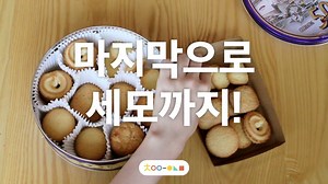 동그라미, 네모, 세모 과자&식빵으로 하는 재미난 도형 수학놀이! (feat.당당하게 과자먹기) 여러가지 모양의 과자와 식빵으로 도형놀이와 함께 간식시간을 가져보세요~ 도형에 대한 이해는 사물의 형태에 대한 개념을 발달시키고 도형의 특징을 파악하는데 많은 도움이 됩니다. 이 시기의 유아에게는 도형에 대한 모습과 감각이 만들이 질 수 있도록 도와주는 것이 중요합니다. #도형놀이 #그게바로 #간식과육아 #일타쌍피의길 #다먹으면 #양치는꼭 #차이의놀이 매일 우리아이에게 맞는 놀이법 더이상 찾지 마세요 :) 차이의 놀이앱 ▶ http://bit.ly/fb-appdown | 차이의 놀이