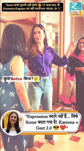 Expression बदले नहीं हैं... बस Scene बदल गया है! 😎 Kareena = Geet 2.0 💃 #KareenaKapoor #GeetVibes