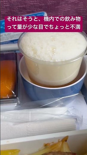 【機上食事動画】中華航空の機内食の様子。 #CI #chinaairlines #taiwan #台湾