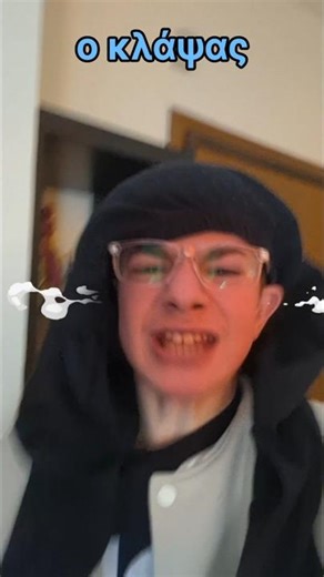 Τύποι μαθητών πριν ανοίξουν τα σχολεία🏫