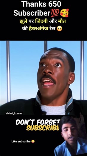 बहादुर झूले वाला 🥰🥺#facts