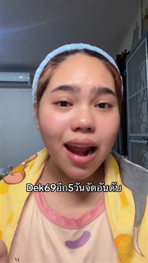 เชิญชวนให้ทุกคนจัดกระเป๋าค่ะ 5262626 #dek69 #มหาลัย #dek70 #dek71 #จัดอันดับ