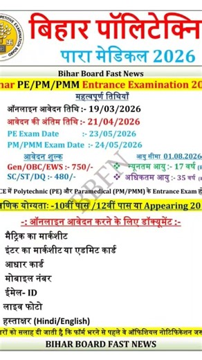 polytechnic form fillup 2026.