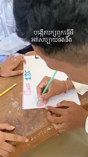 Exploring Life at High School 24 with Class 12C