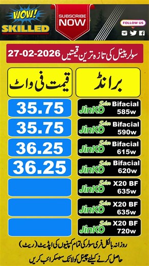 Jinko Solar Panel Price in Pakistan