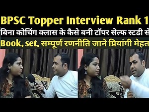 BPSC 68th Topper Interview Full Strategy जाने ‪@Navinkumarsingh‬