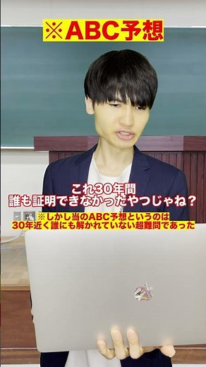 The most brilliant mathematician in Kyoto University history #Shorts