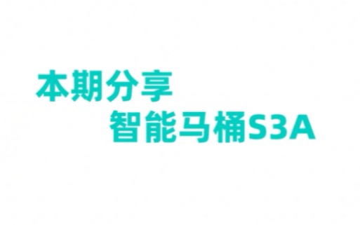 S3A遥控使用教程