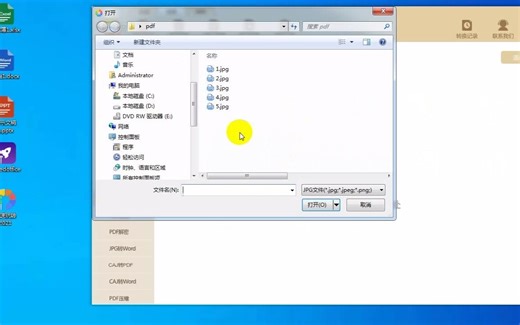 如何JPG转PDF？图片合成PDF文件的几个方法