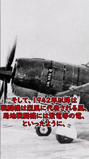 【ゆっくり解説】Q；日本海軍機の命名基準って何かあるのですか？