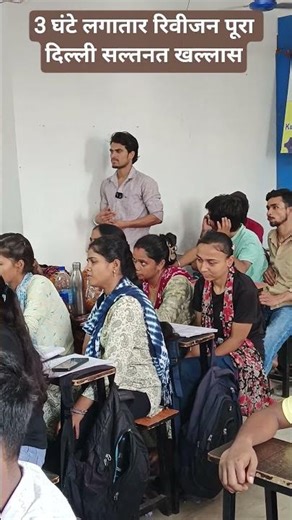GD CLASSESS PATNA